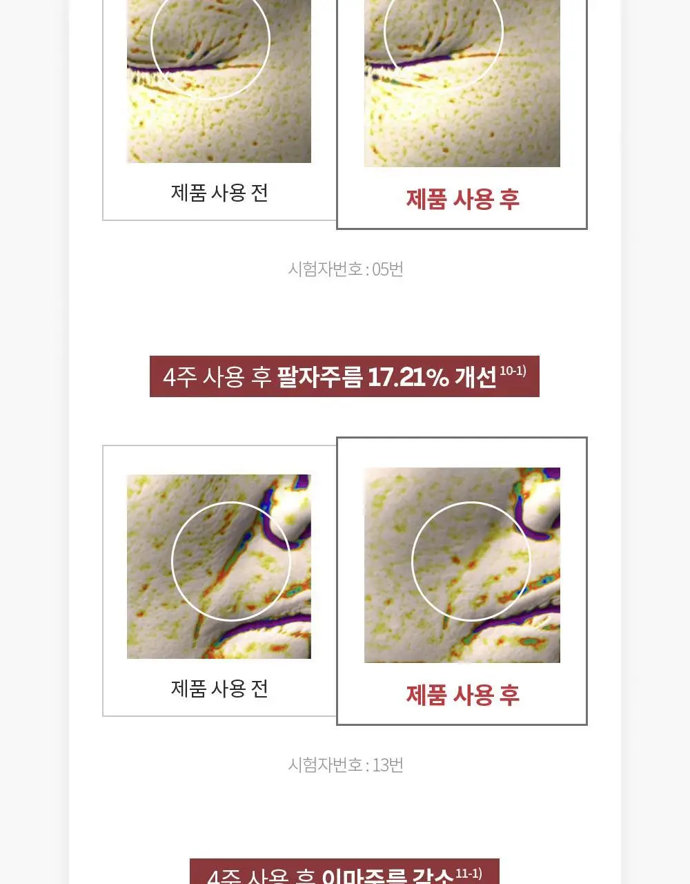 [10주년기념출시] AHC 텐션 아이크림 스틱 포 페이스 기획 상세페이지 16